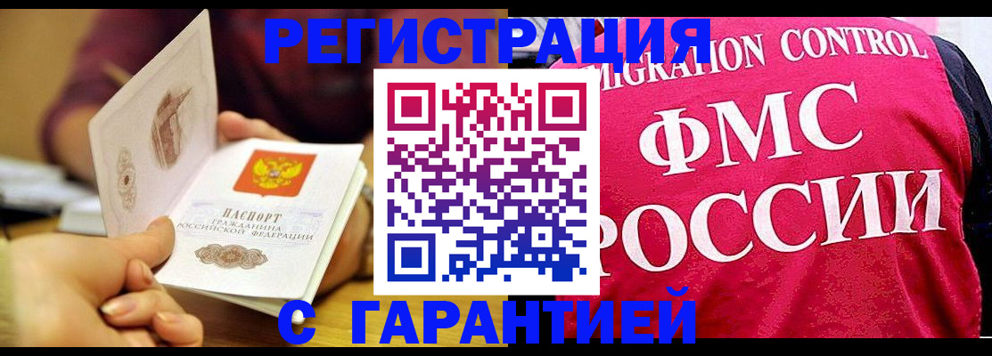 прописка в квартире в Еманжелинске