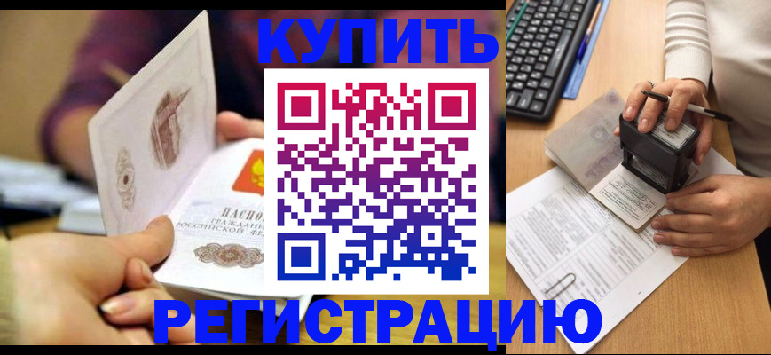 прописка для военкомата в Еманжелинске