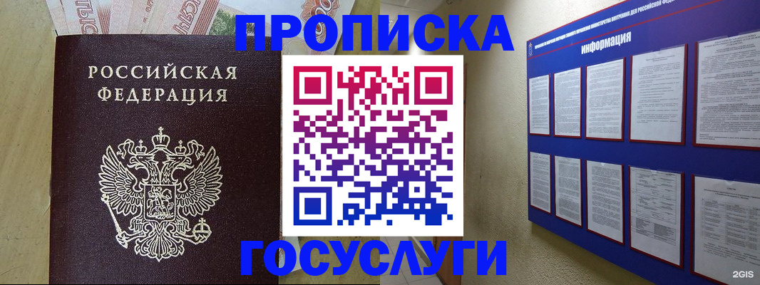 регистрация в Еманжелинске